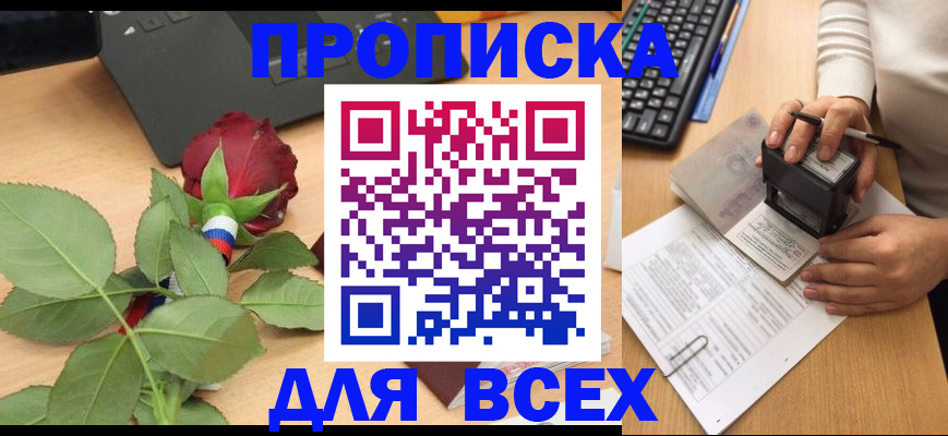 прописка для военкомата в Мегионе