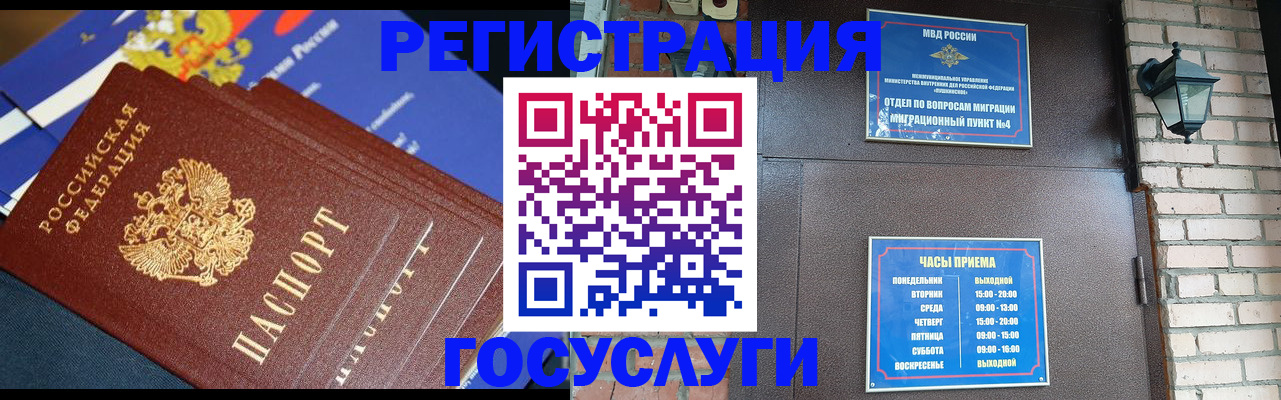 пропишу в квартире в Мегионе