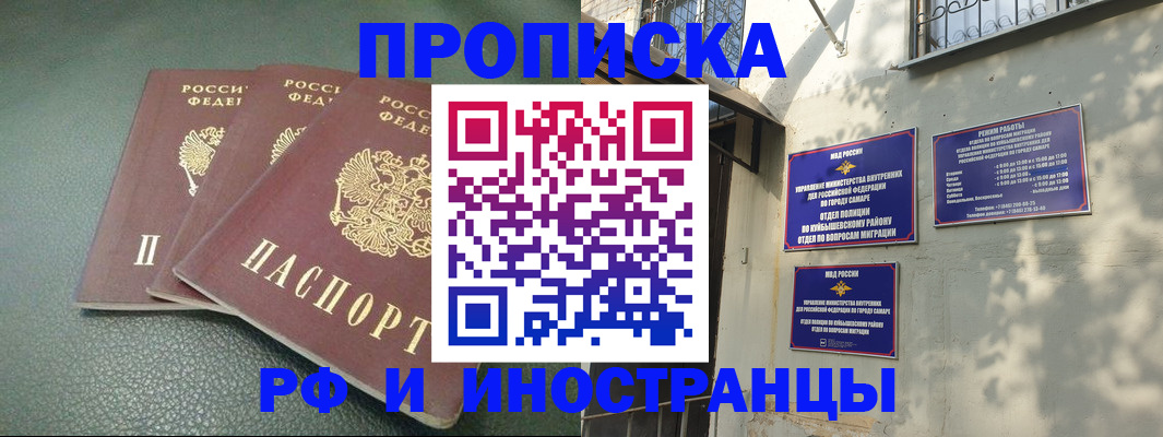 прописка в Мегионе