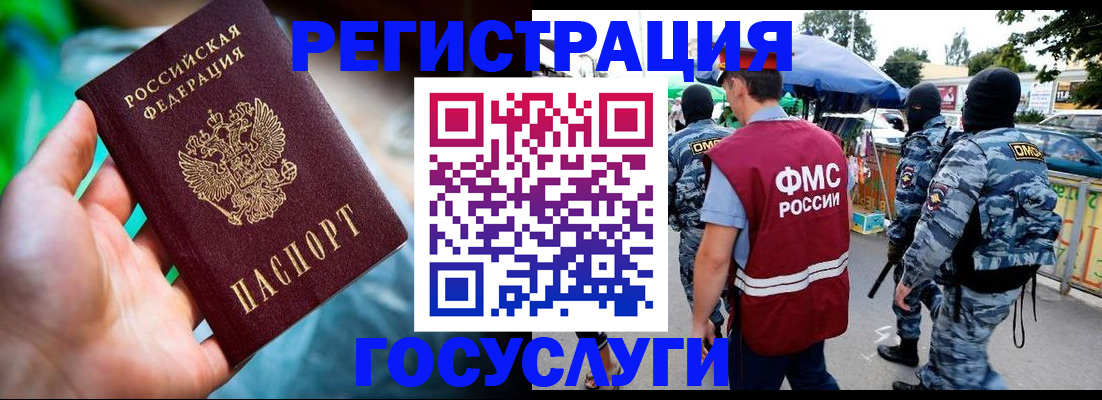 прописка от собственника в Мегионе