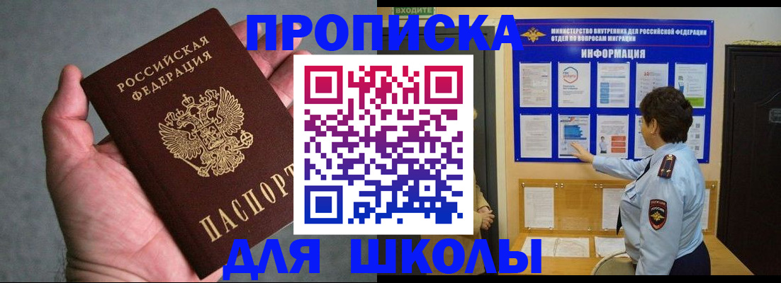 временная регистрация собственник в Мегионе